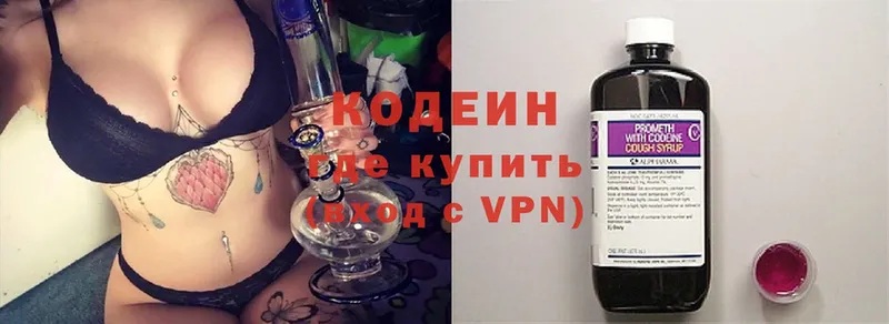 Кодеиновый сироп Lean Purple Drank  Десногорск 